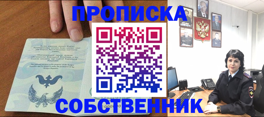 прописка регистрация в Калуге
