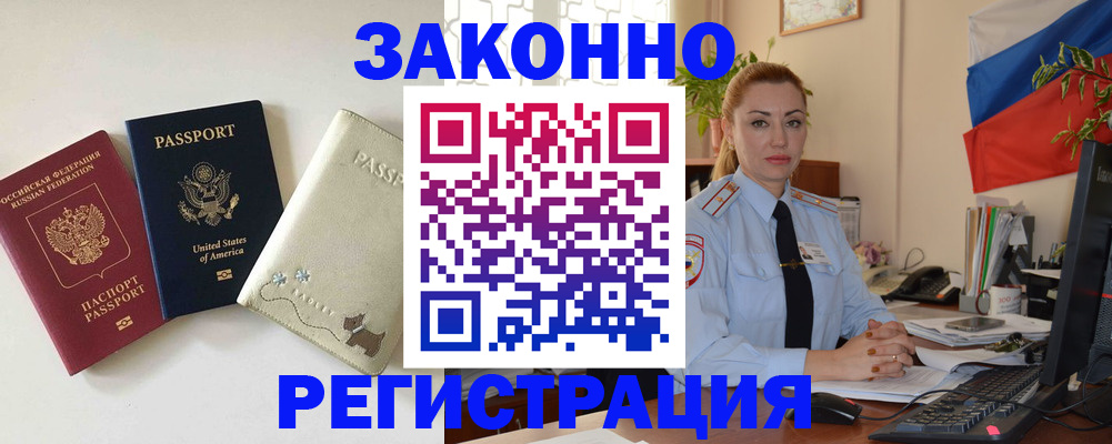 прописка ребенка в Калуге
