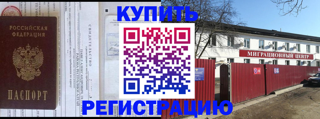 временная регистрация в квартире в Калуге