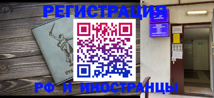 прописка для кредита в Калуге