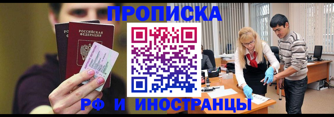 прописка гарантия в Калуге