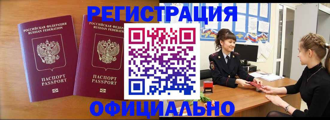 прописка в квартире в Калуге