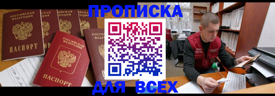 временная регистрация для всех в Калуге